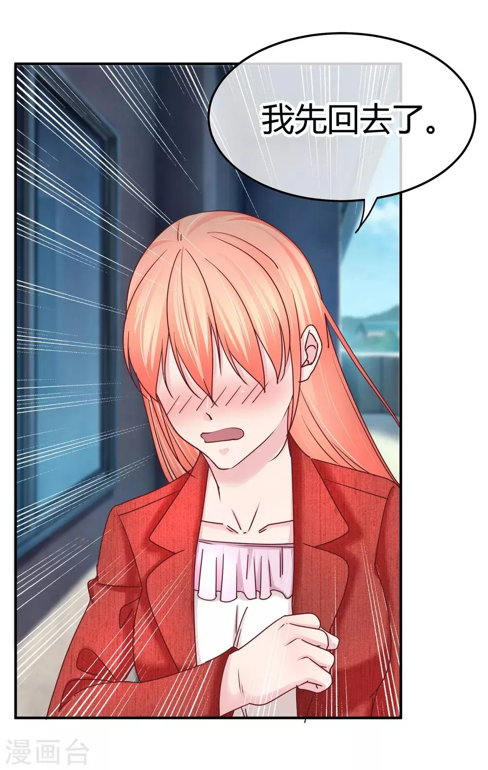 第117话 60分的吻戏 第34页