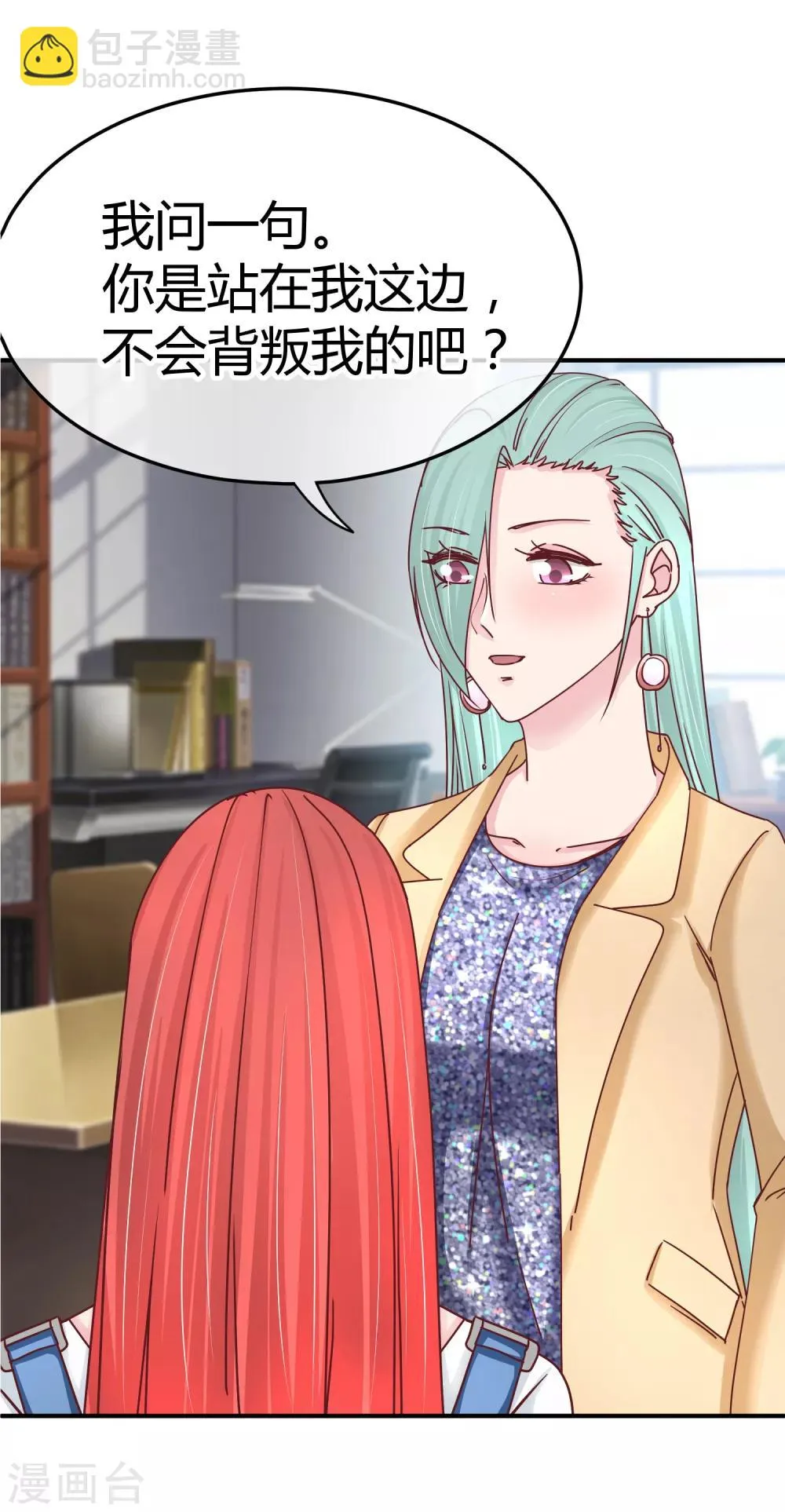 第118话 过敏散粉 第6页