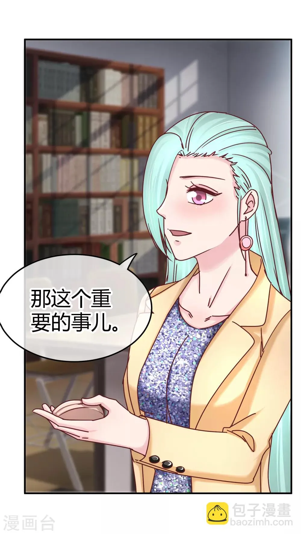 第118话 过敏散粉 第9页