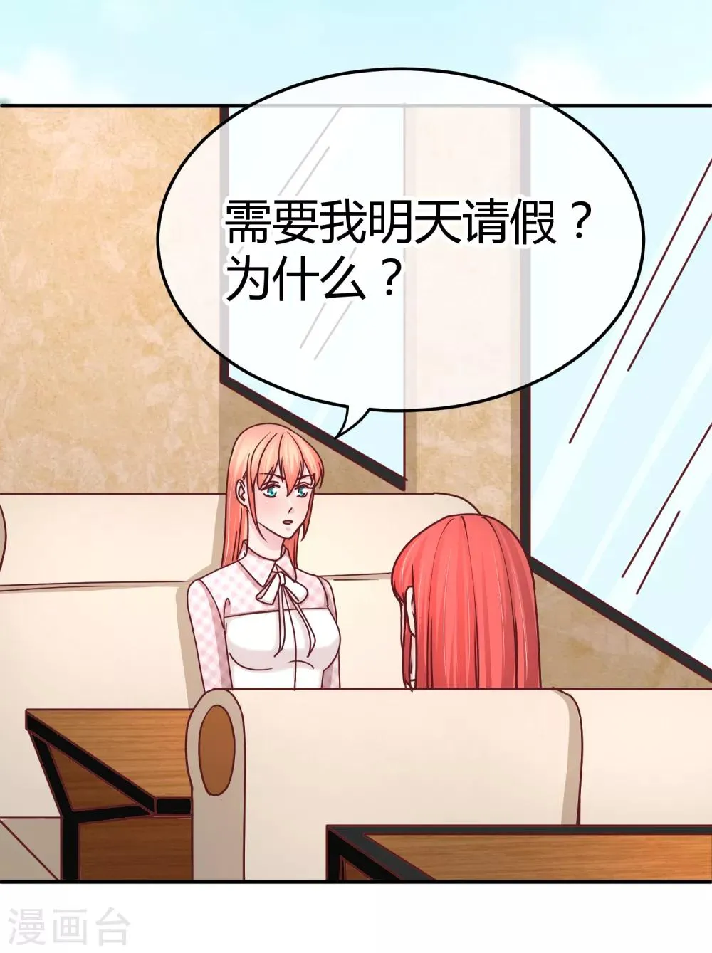 第118话 过敏散粉 第20页