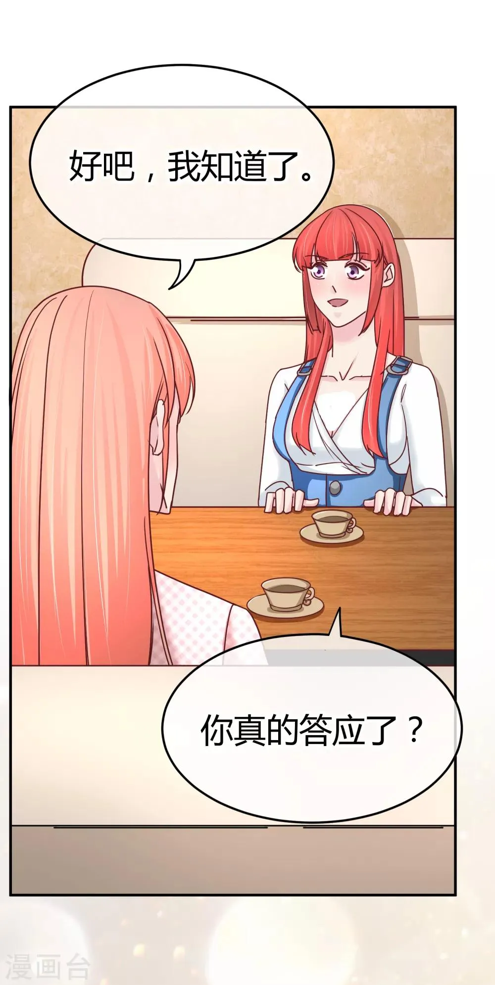 第118话 过敏散粉 第25页