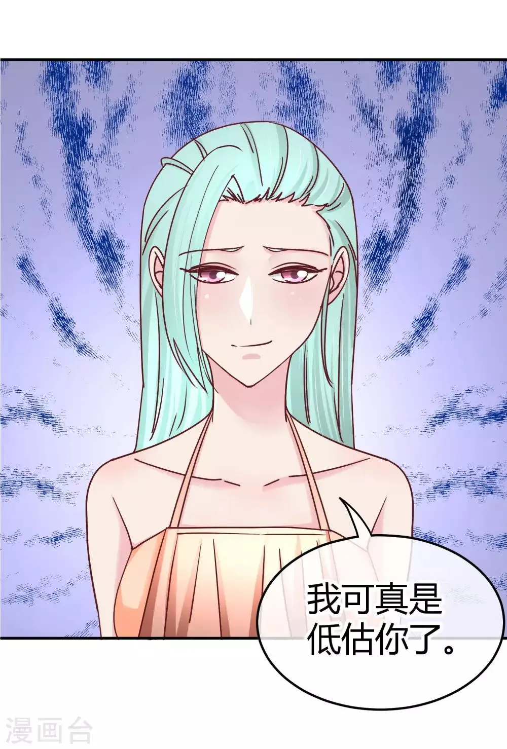 第118话 过敏散粉 第37页