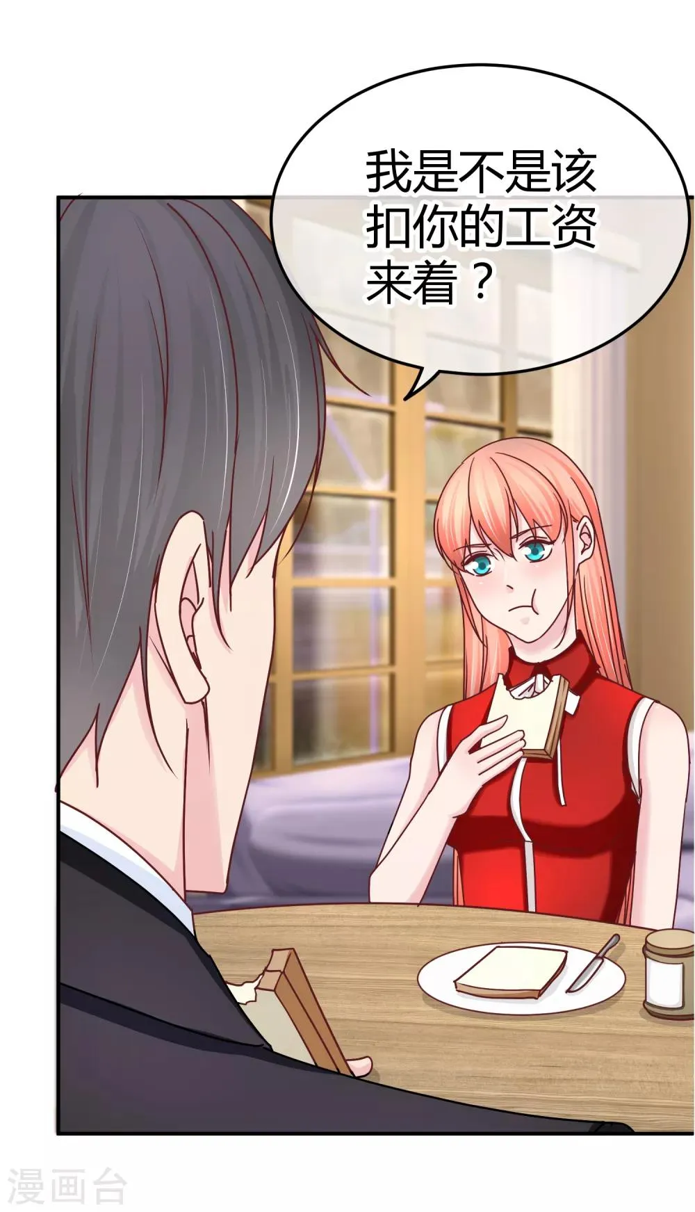 第119话 个人练习生 第4页