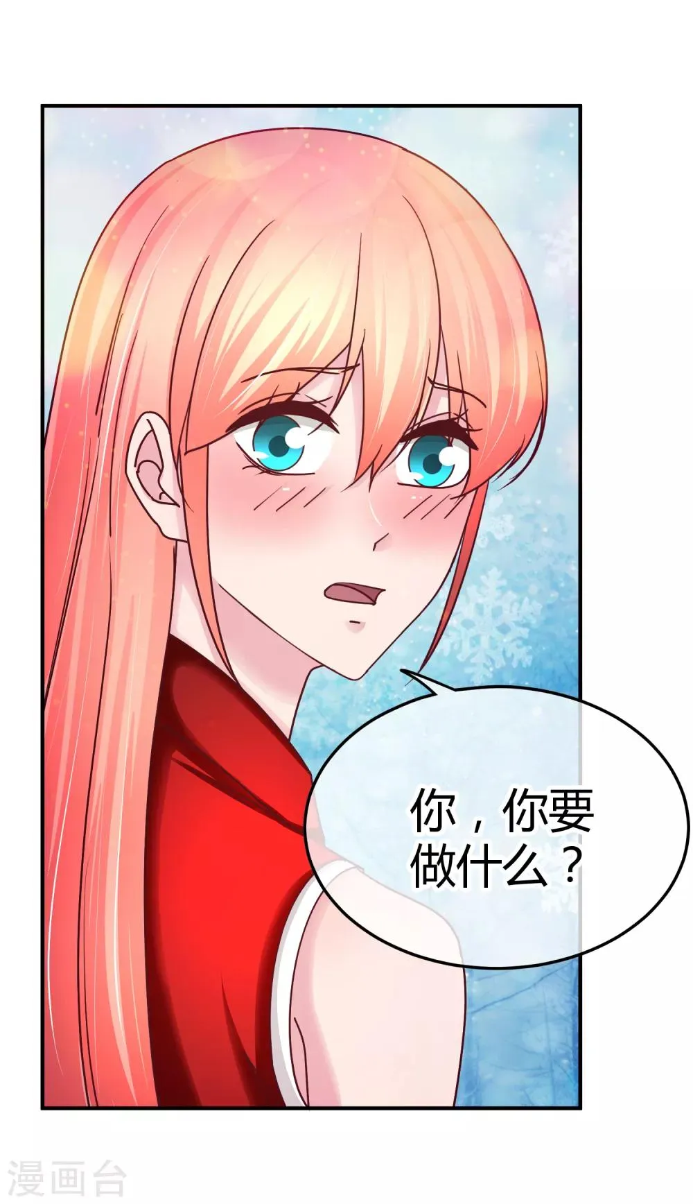第119话 个人练习生 第8页