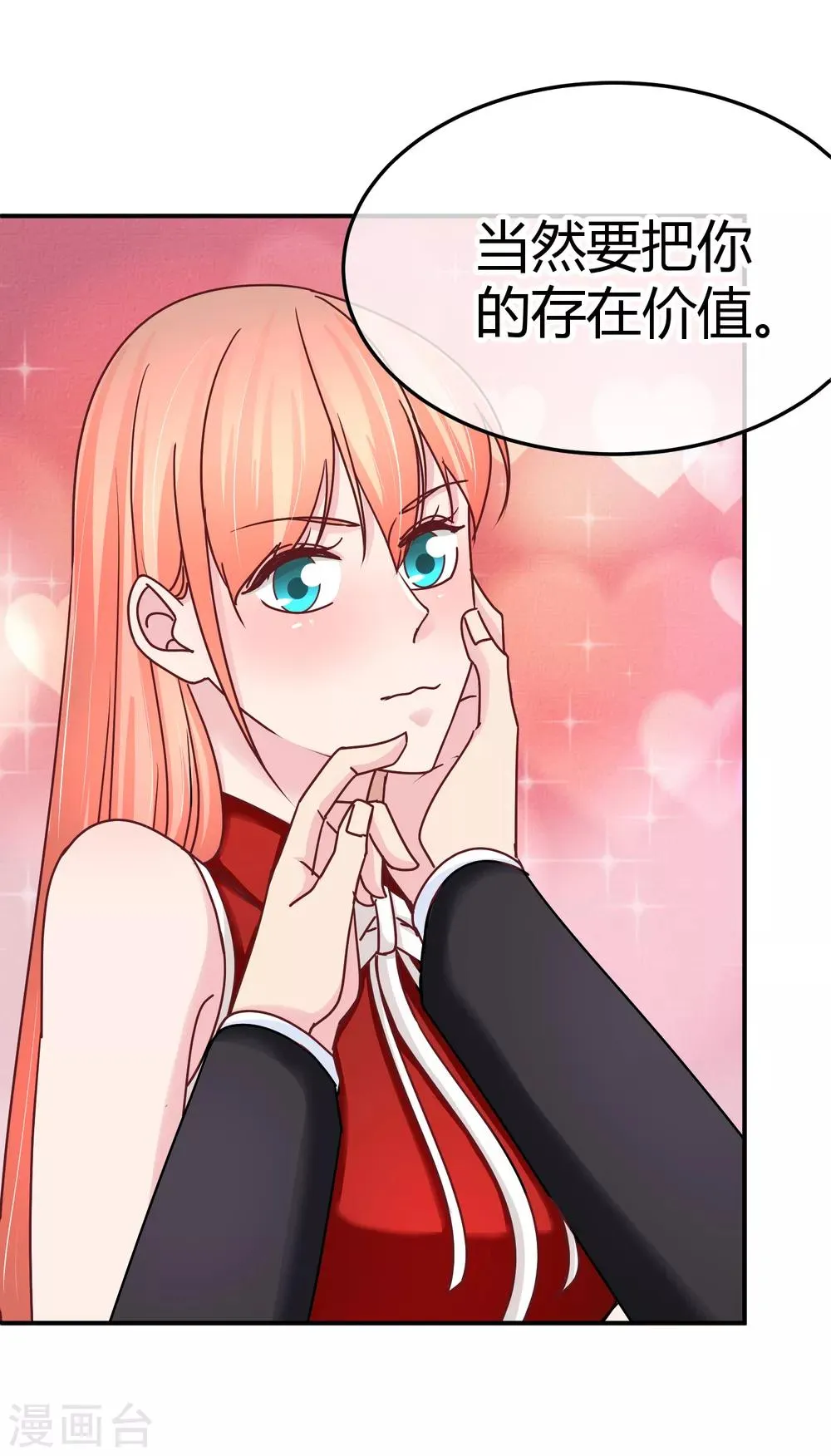 第119话 个人练习生 第10页