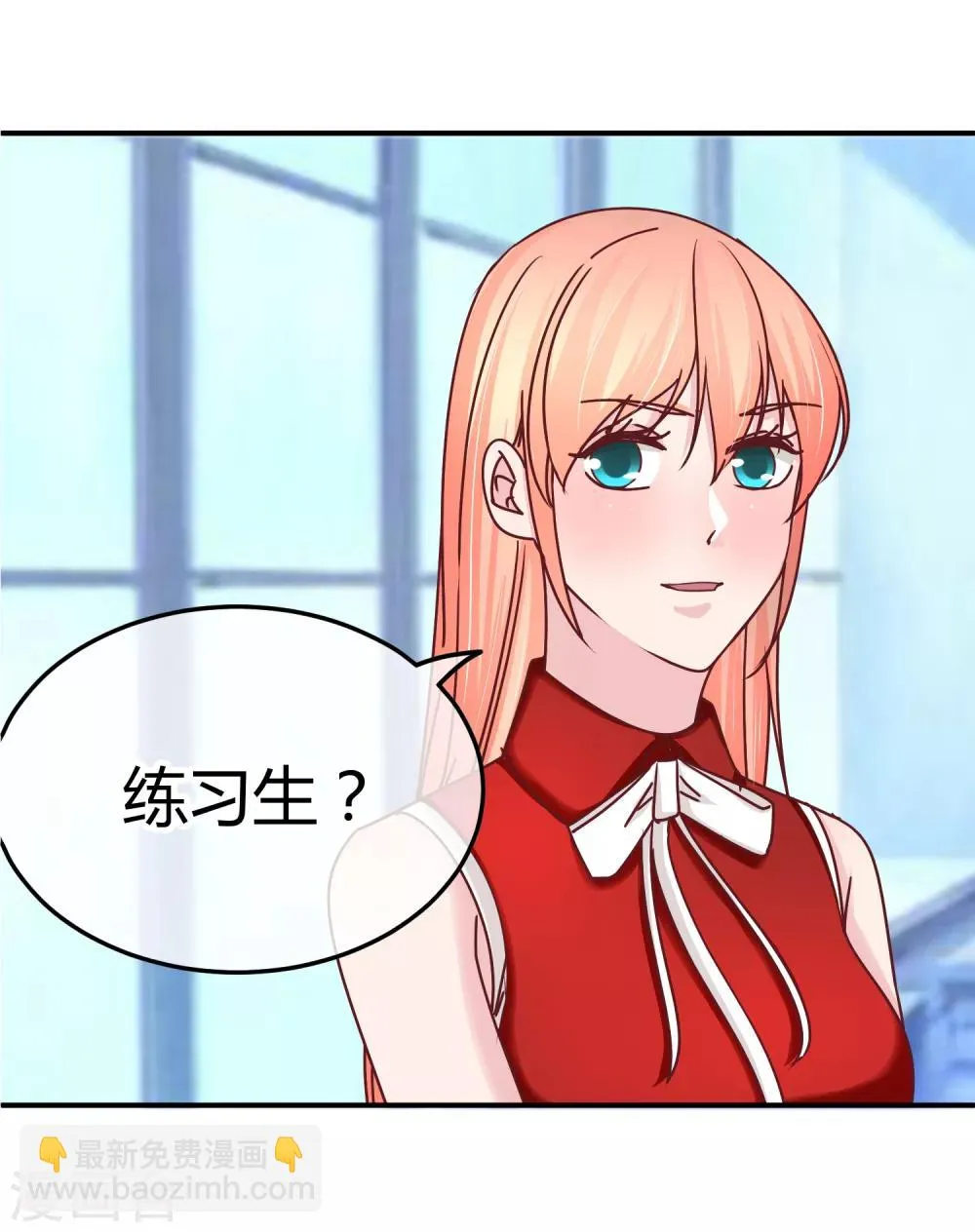 第119话 个人练习生 第16页