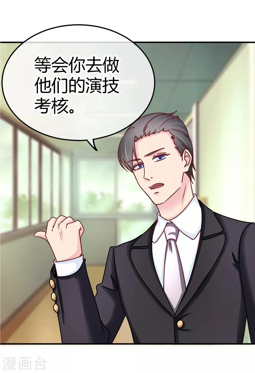 第119话 个人练习生 第18页