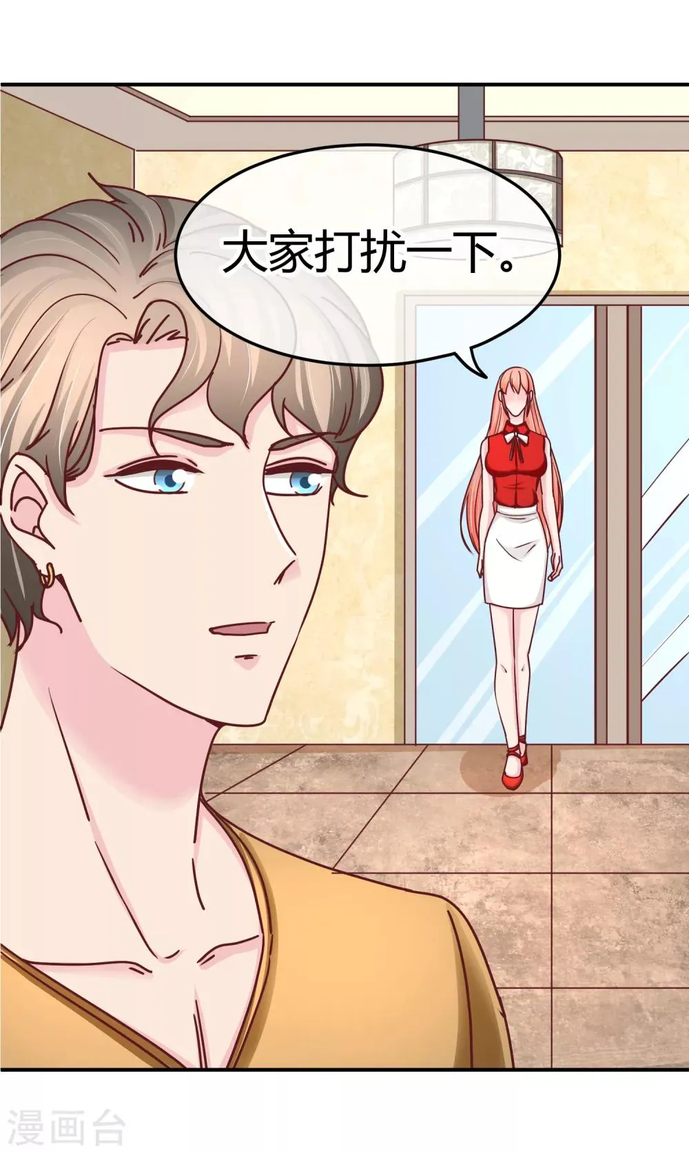 第119话 个人练习生 第22页