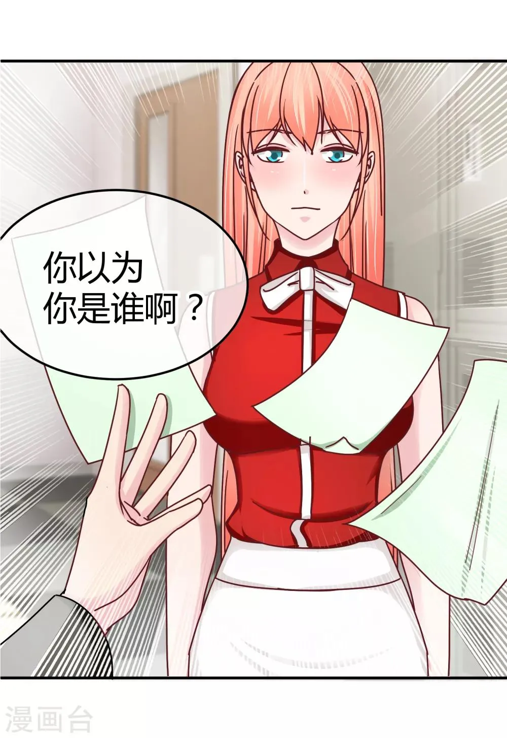 第119话 个人练习生 第27页