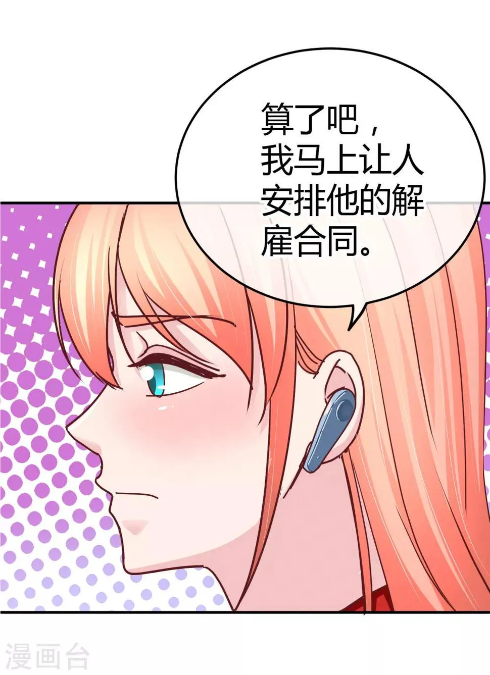 第119话 个人练习生 第29页
