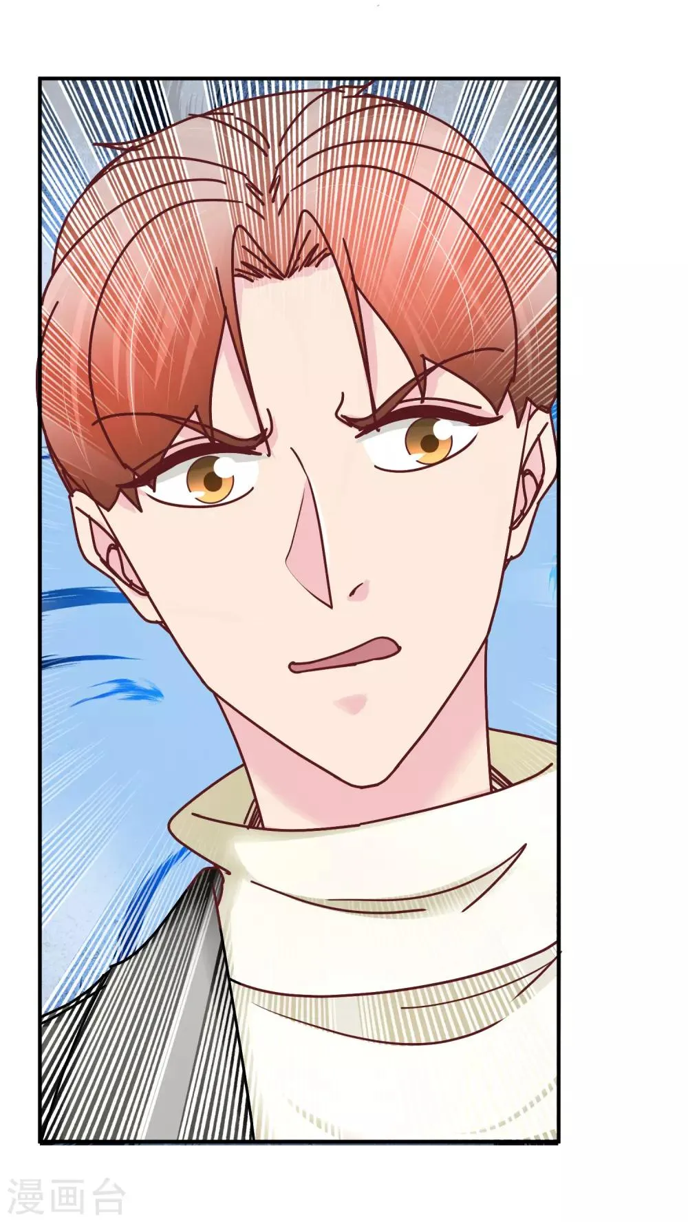 第119话 个人练习生 第32页