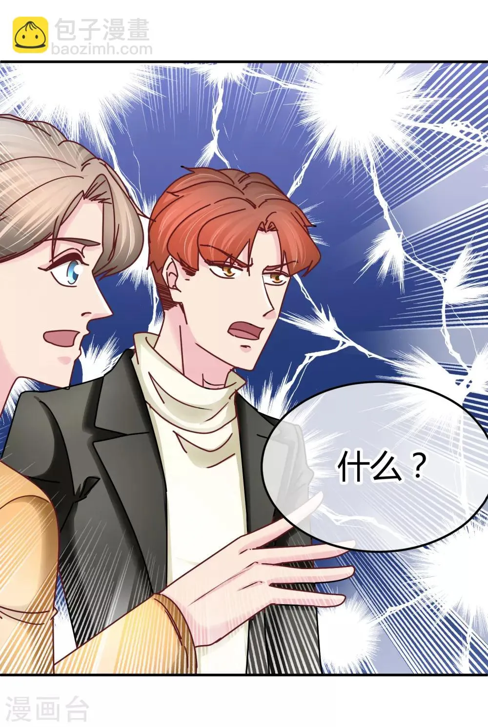 第119话 个人练习生 第34页
