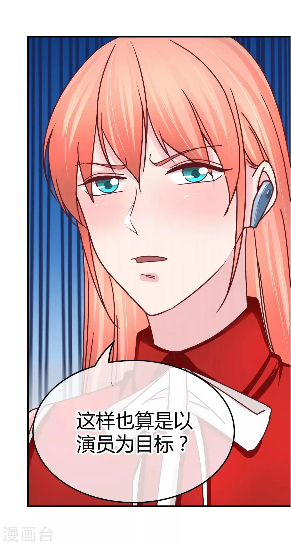 第119话 个人练习生 第36页