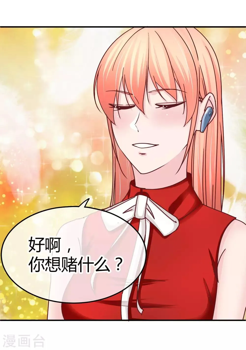 第120话 白捡的侄孙 第2页
