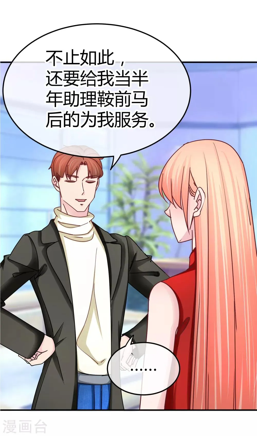 第120话 白捡的侄孙 第4页
