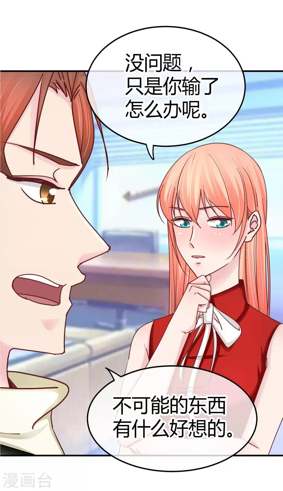 第120话 白捡的侄孙 第6页