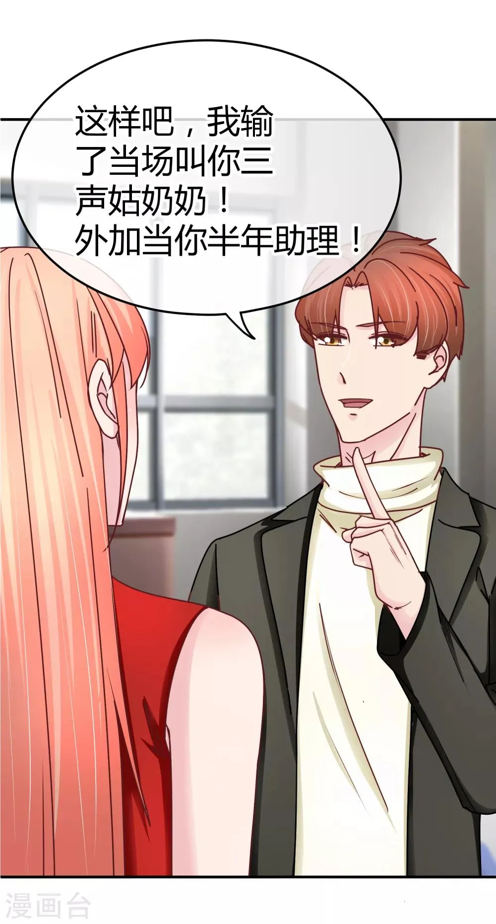 第120话 白捡的侄孙 第7页