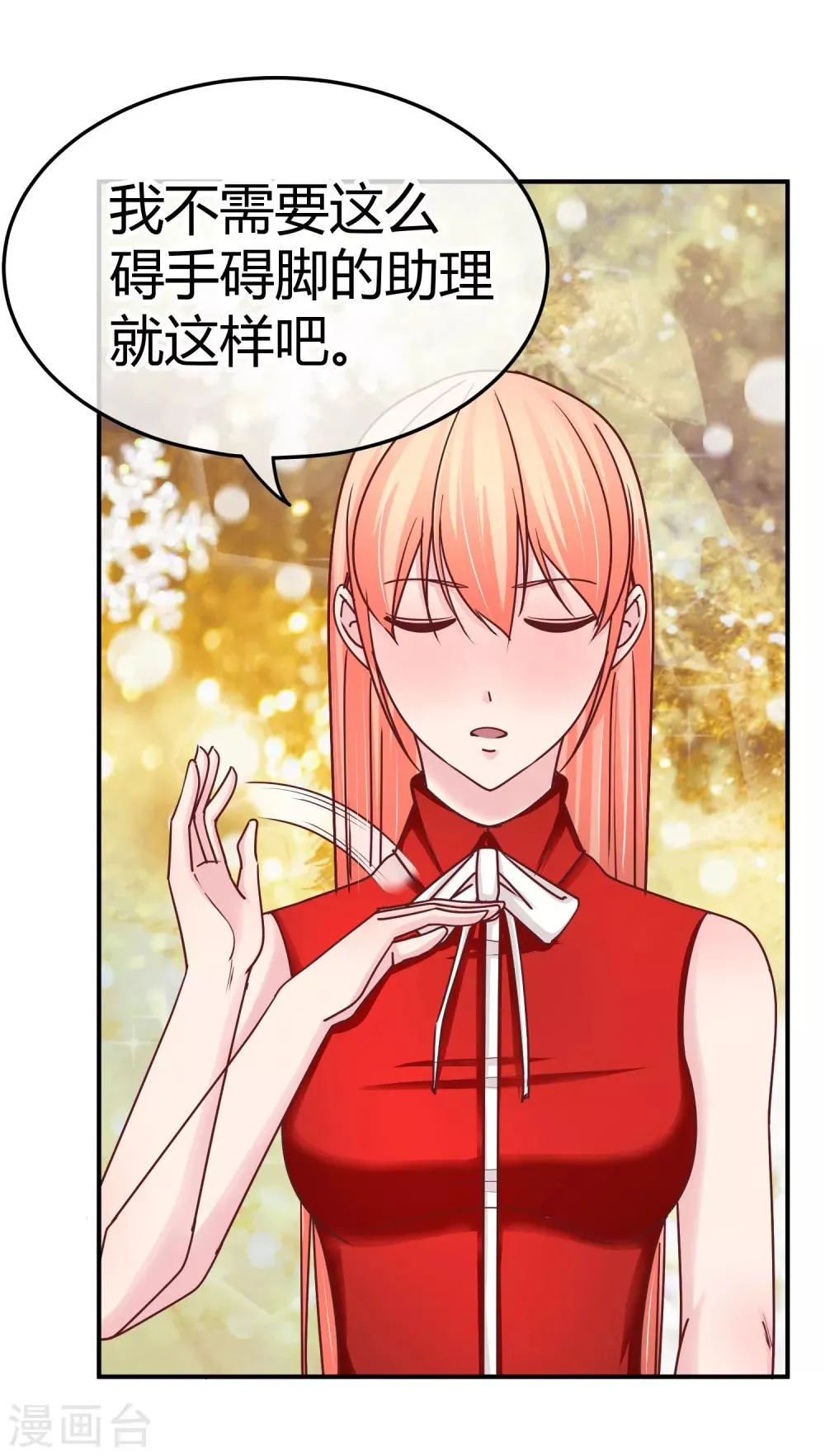 第120话 白捡的侄孙 第8页