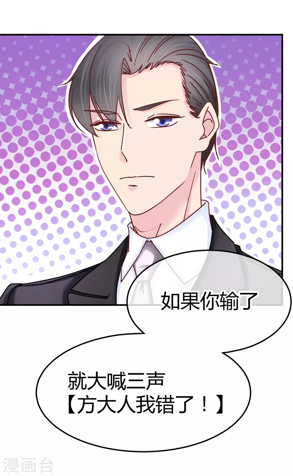 第120话 白捡的侄孙 第10页