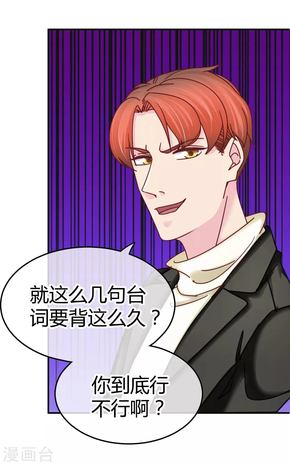 第120话 白捡的侄孙 第15页