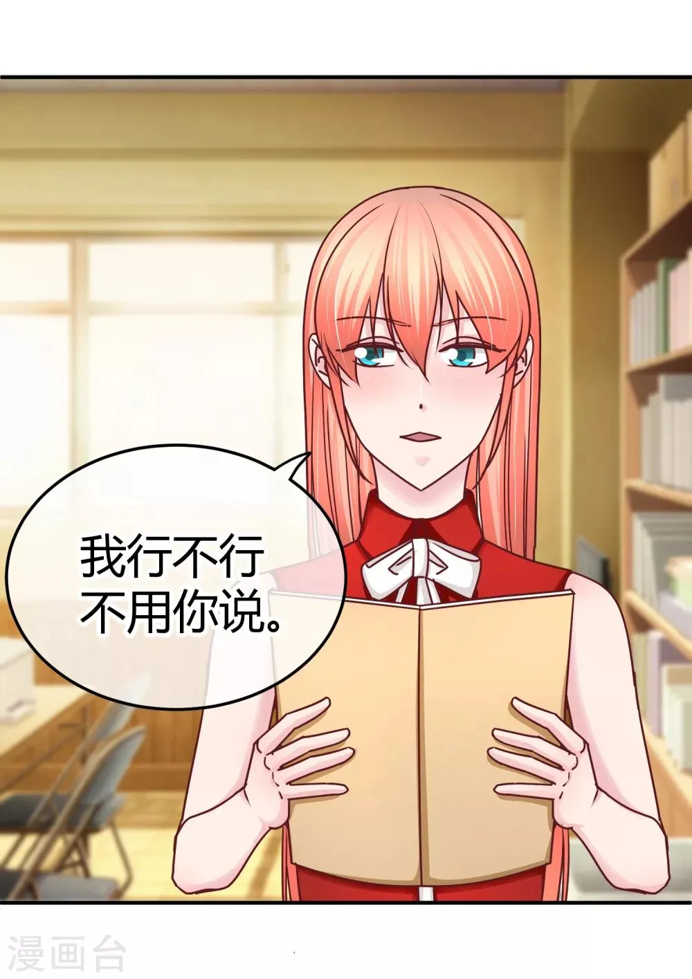 第120话 白捡的侄孙 第16页