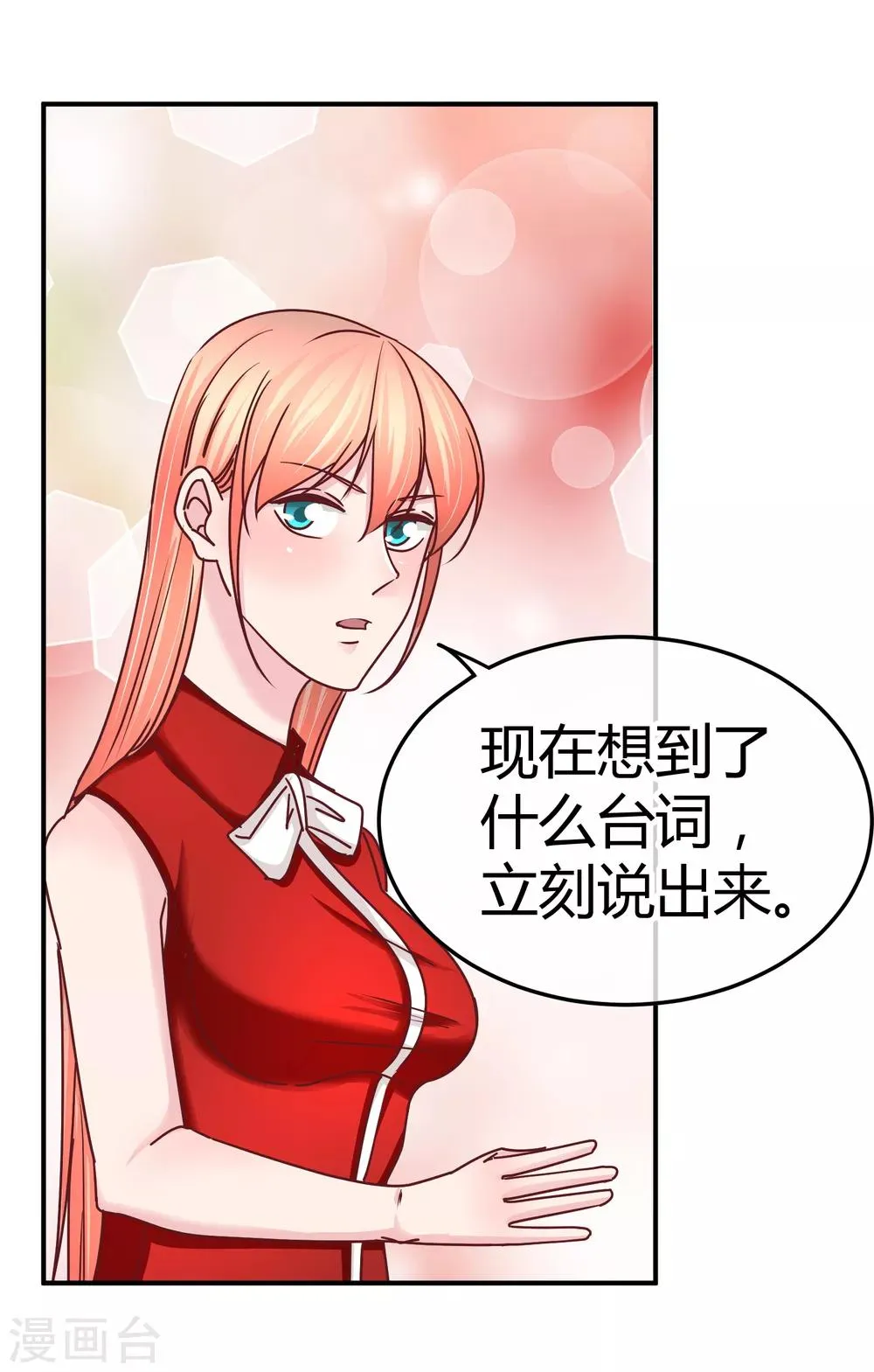 第120话 白捡的侄孙 第19页