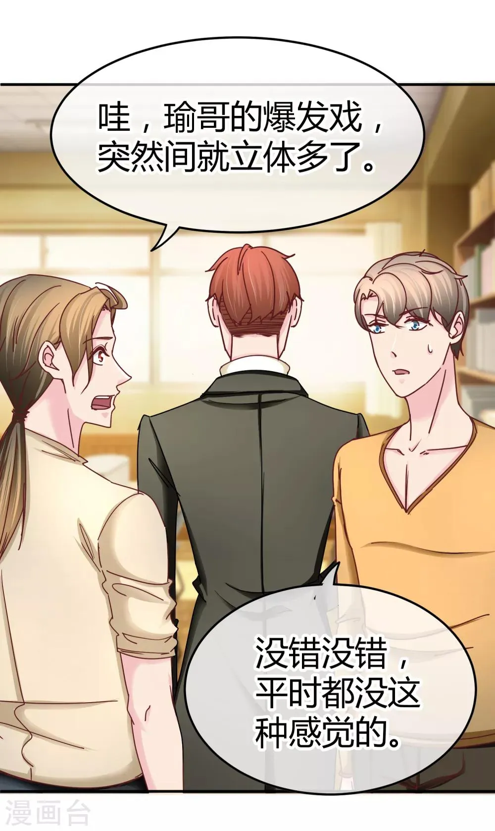 第120话 白捡的侄孙 第22页