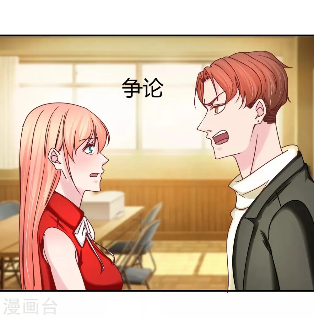 第120话 白捡的侄孙 第24页