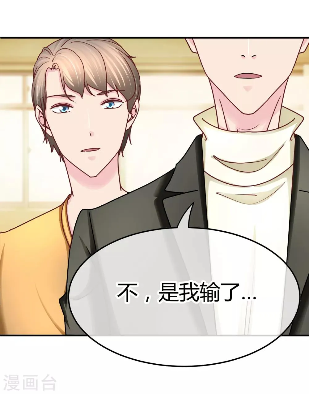 第120话 白捡的侄孙 第30页