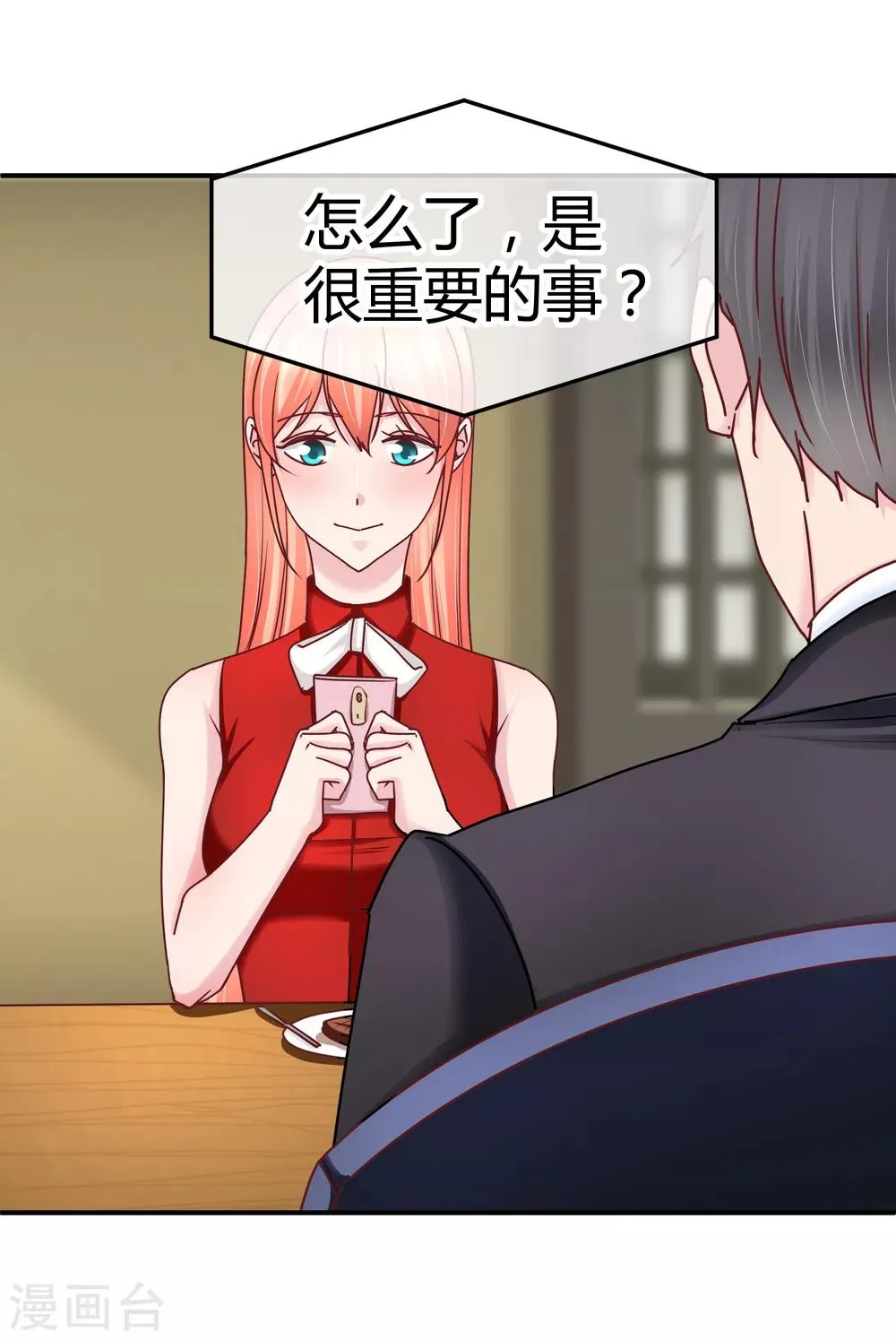 第121话 绝密计划 第3页
