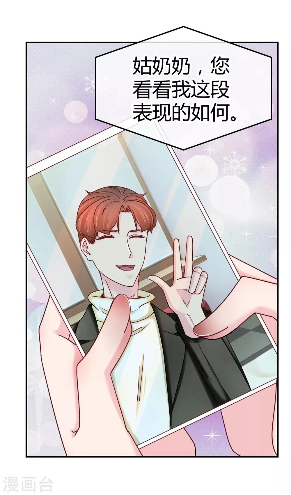 第121话 绝密计划 第4页