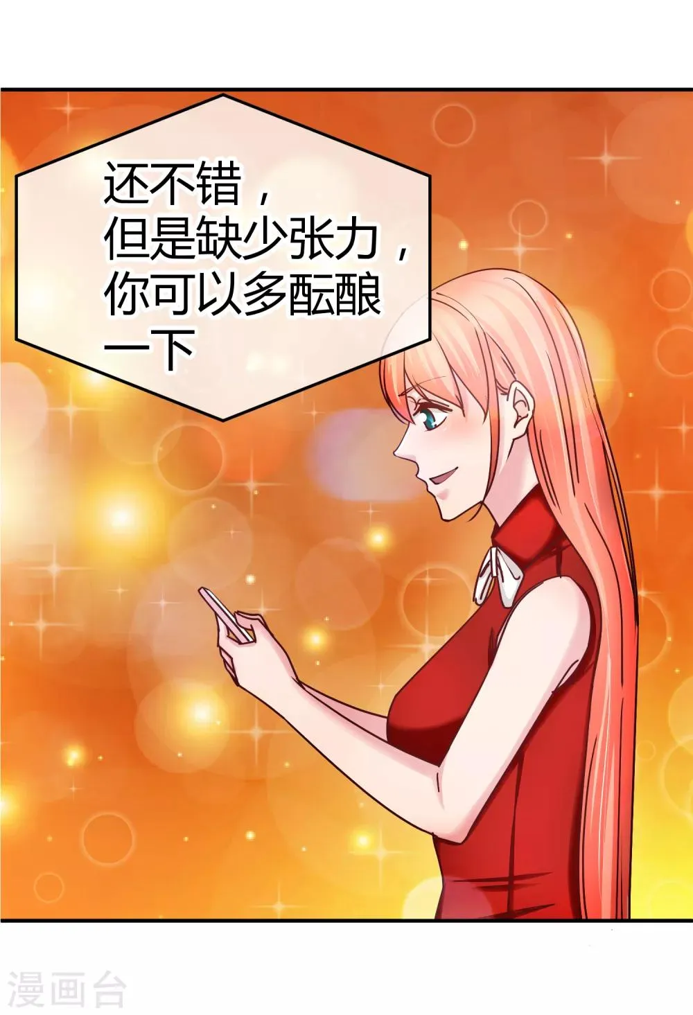 第121话 绝密计划 第5页