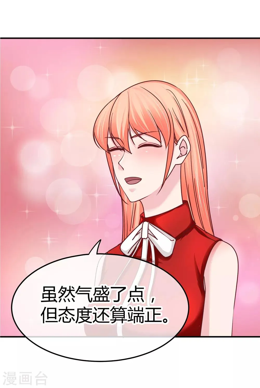 第121话 绝密计划 第7页