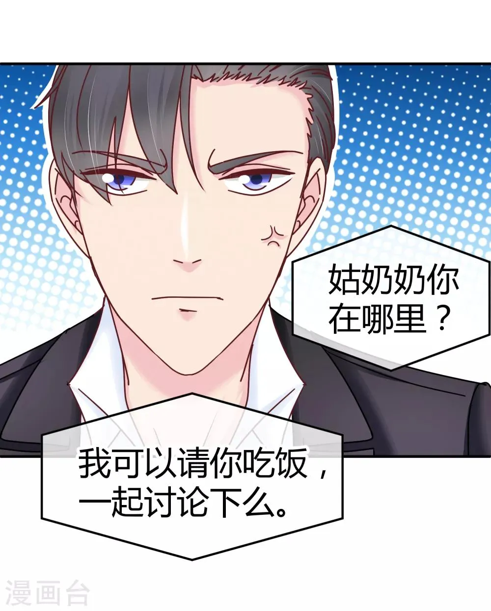 第121话 绝密计划 第10页