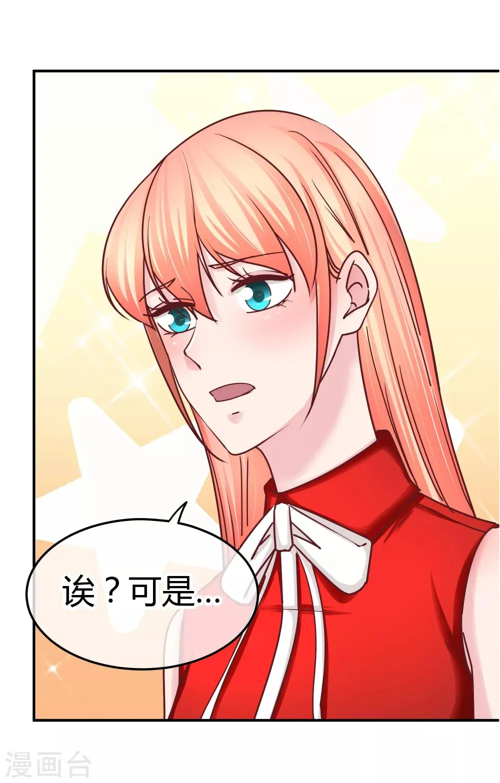 第121话 绝密计划 第12页