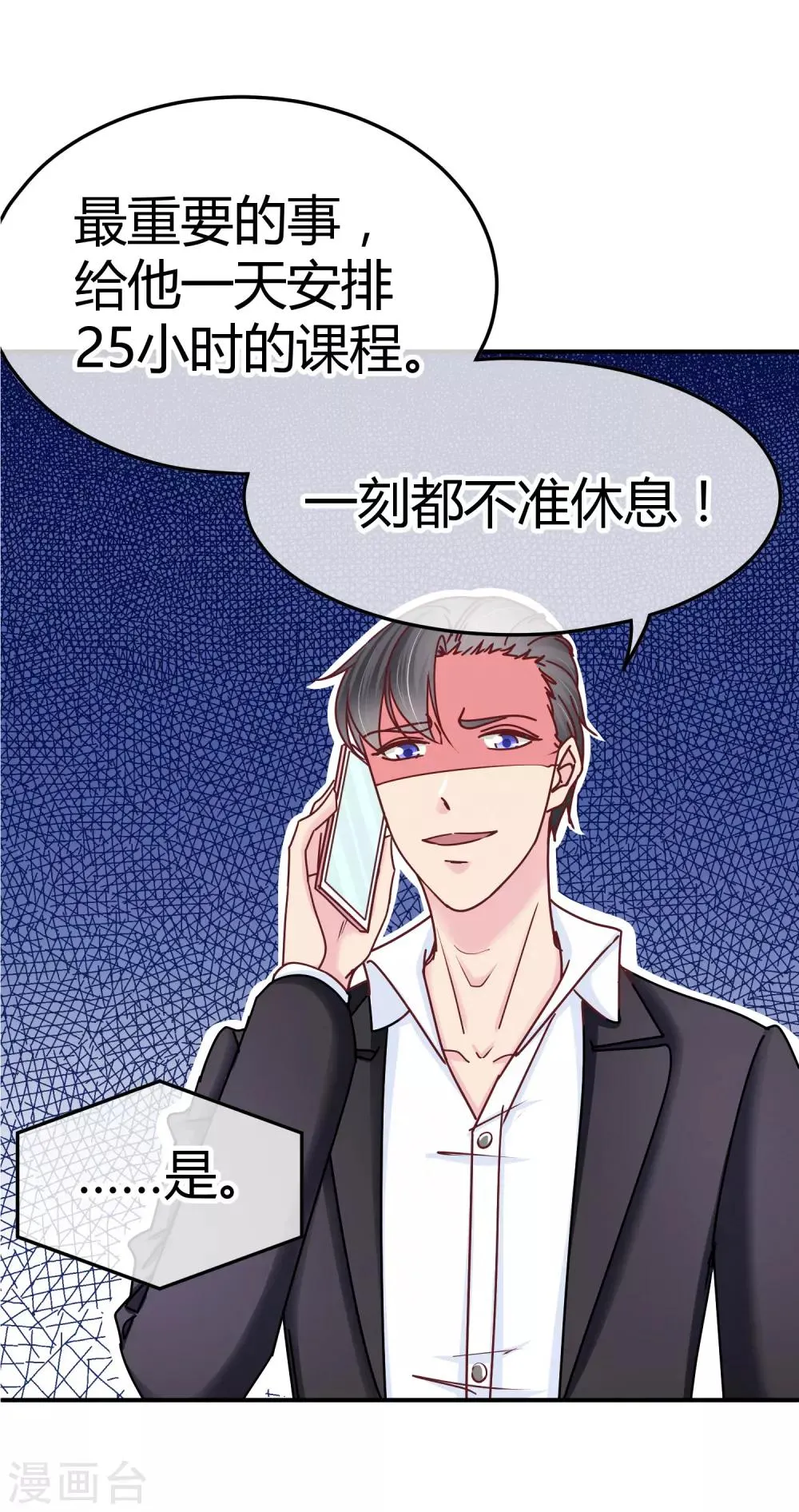 第121话 绝密计划 第15页