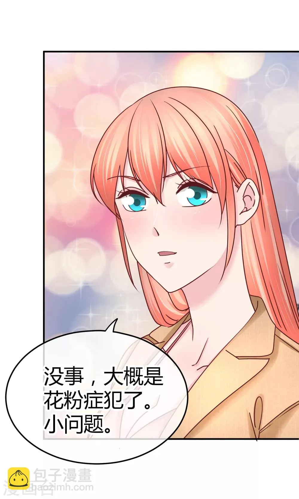 第121话 绝密计划 第20页