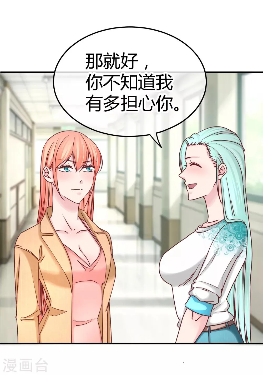 第121话 绝密计划 第21页