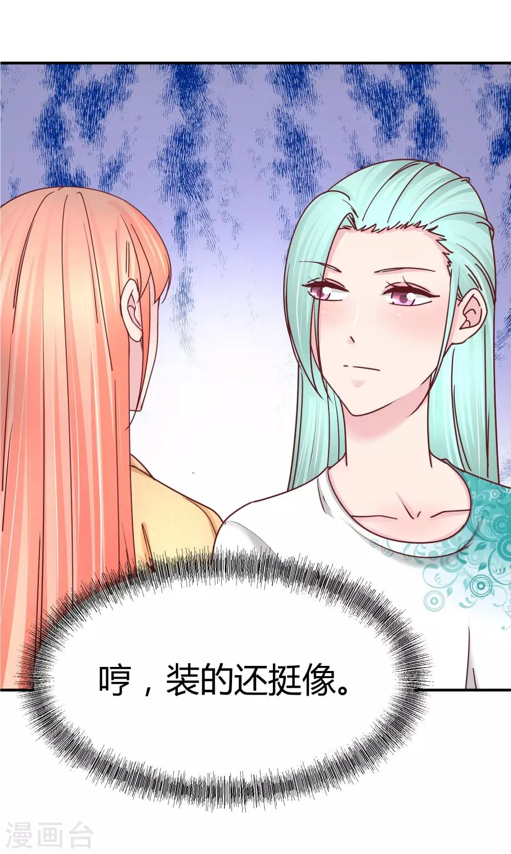 第121话 绝密计划 第22页