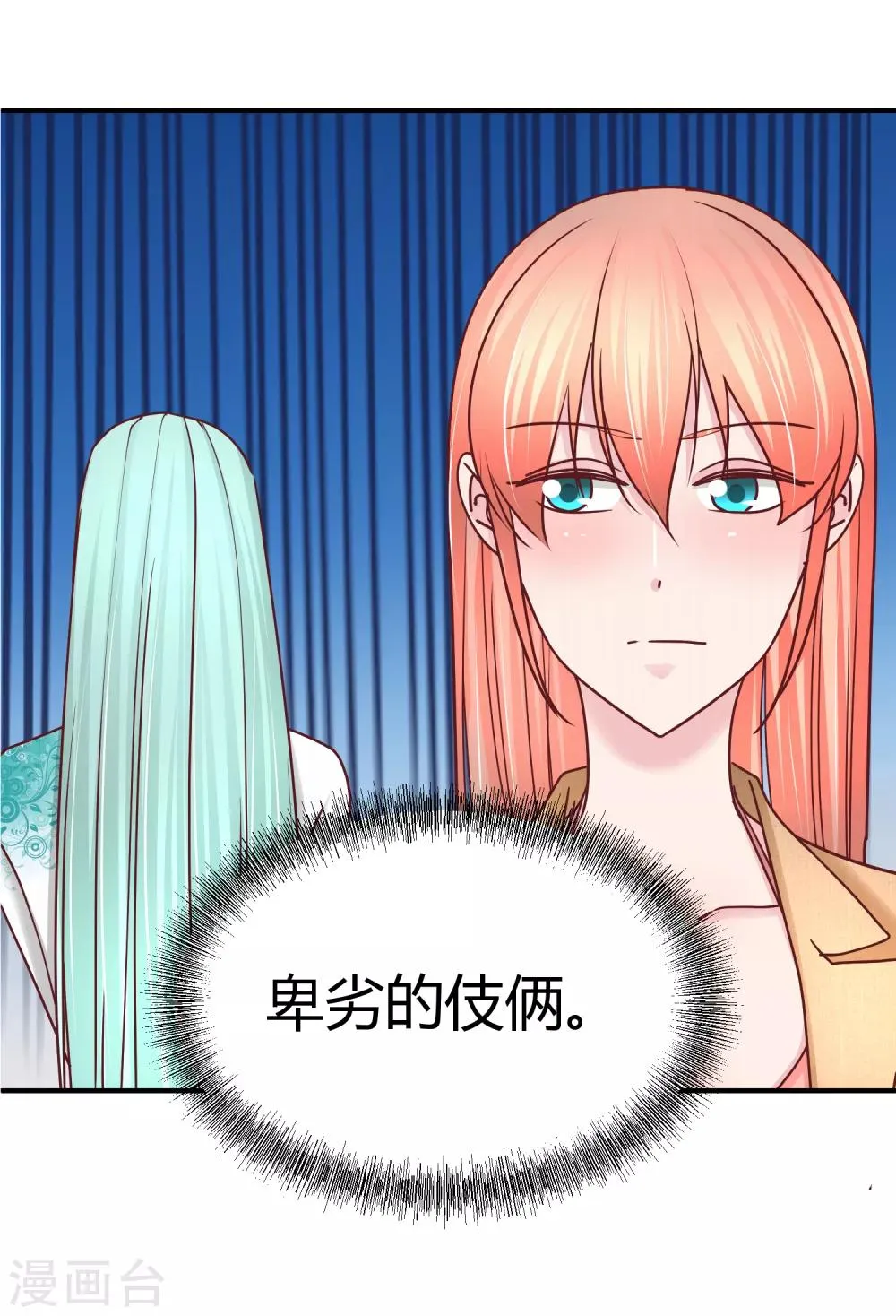 第121话 绝密计划 第23页