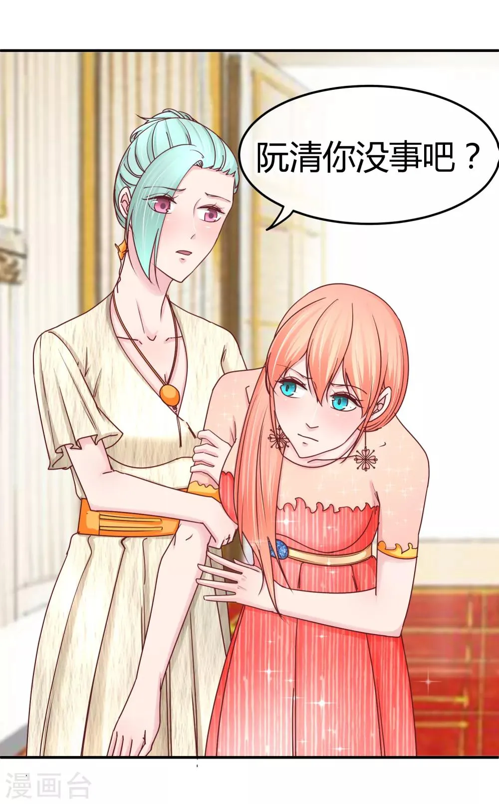 第123话 开胃菜 第3页