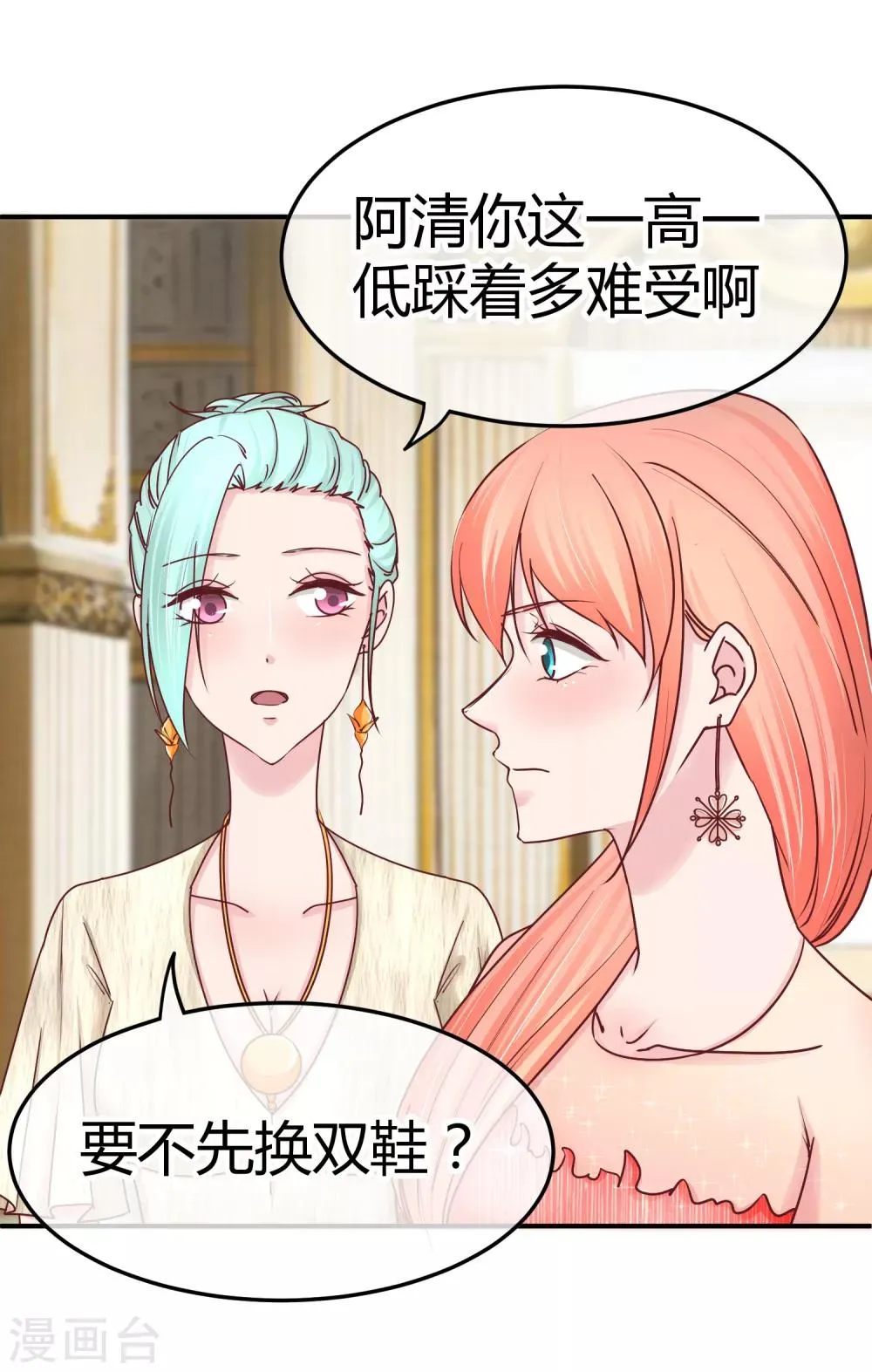 第123话 开胃菜 第10页