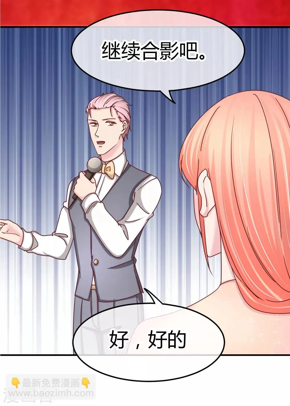 第123话 开胃菜 第15页