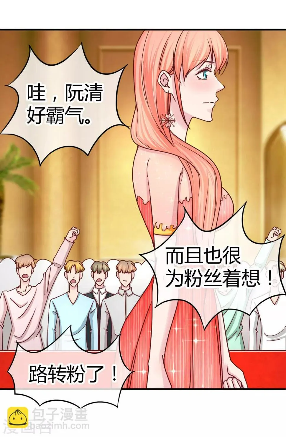 第123话 开胃菜 第16页