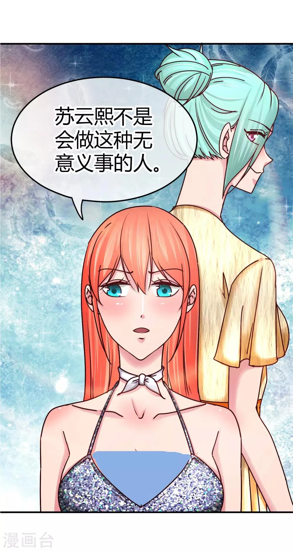 第123话 开胃菜 第29页