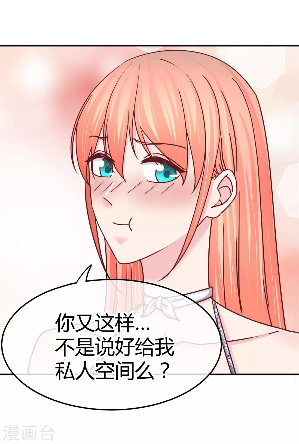 第123话 开胃菜 第33页
