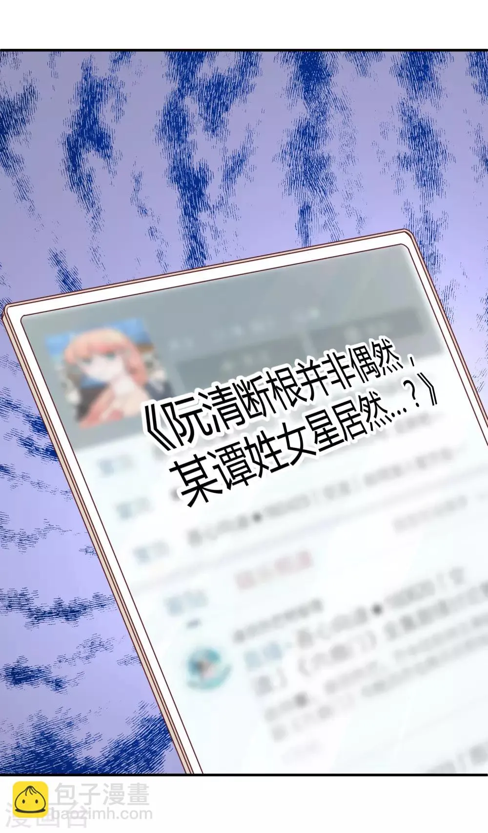 第124话 背叛者 第2页