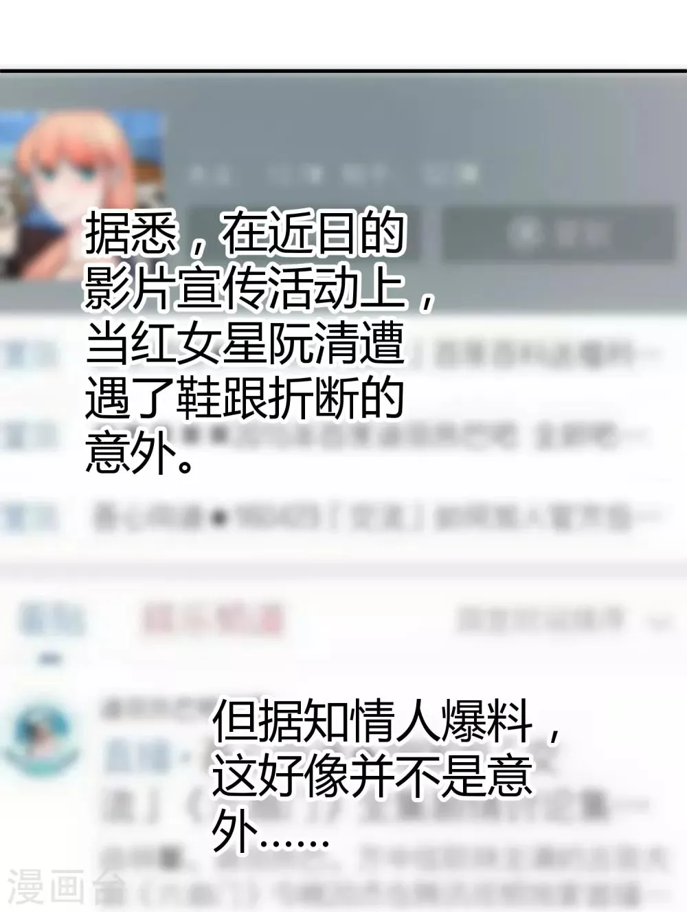 第124话 背叛者 第3页