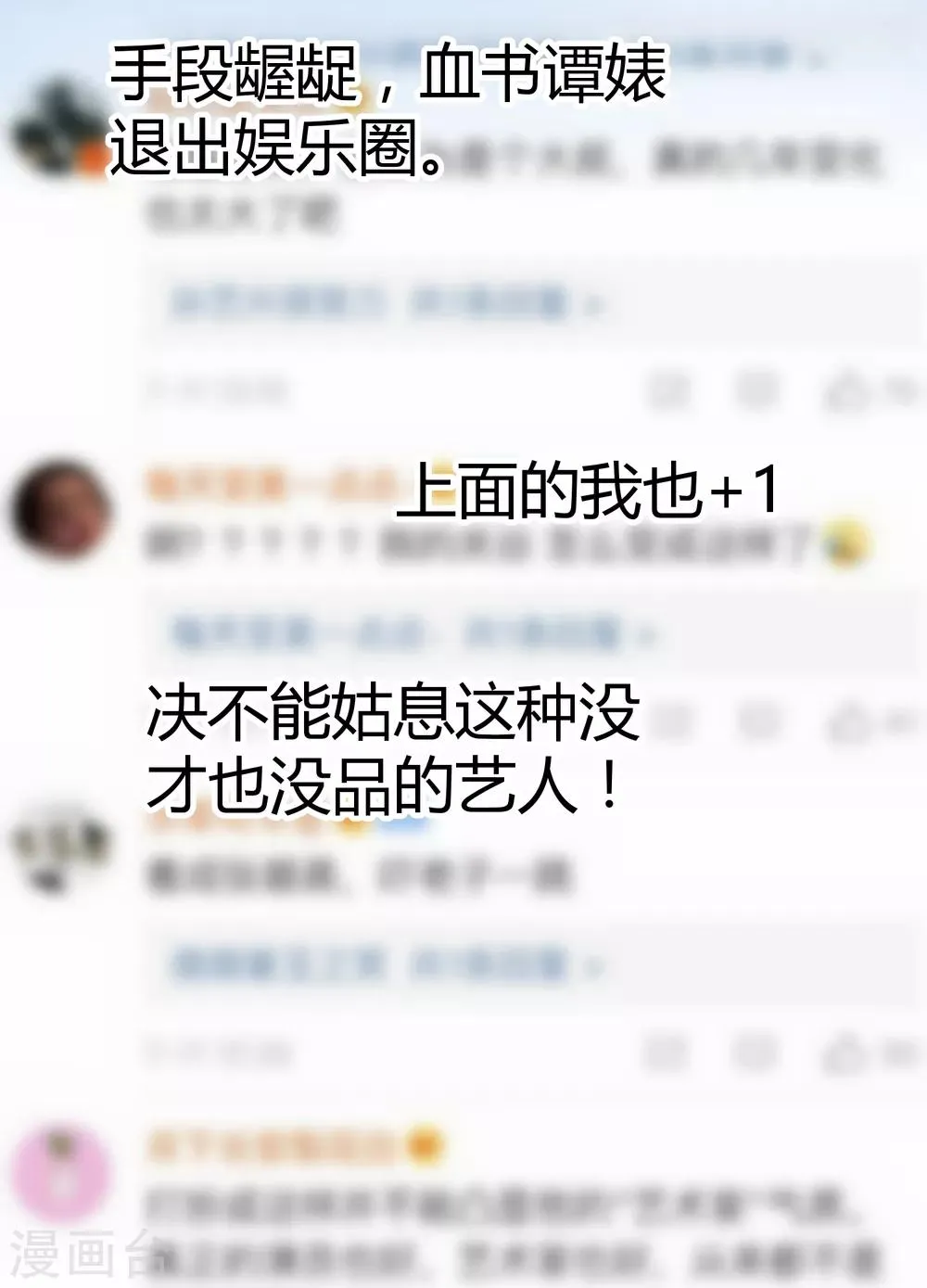 第124话 背叛者 第5页