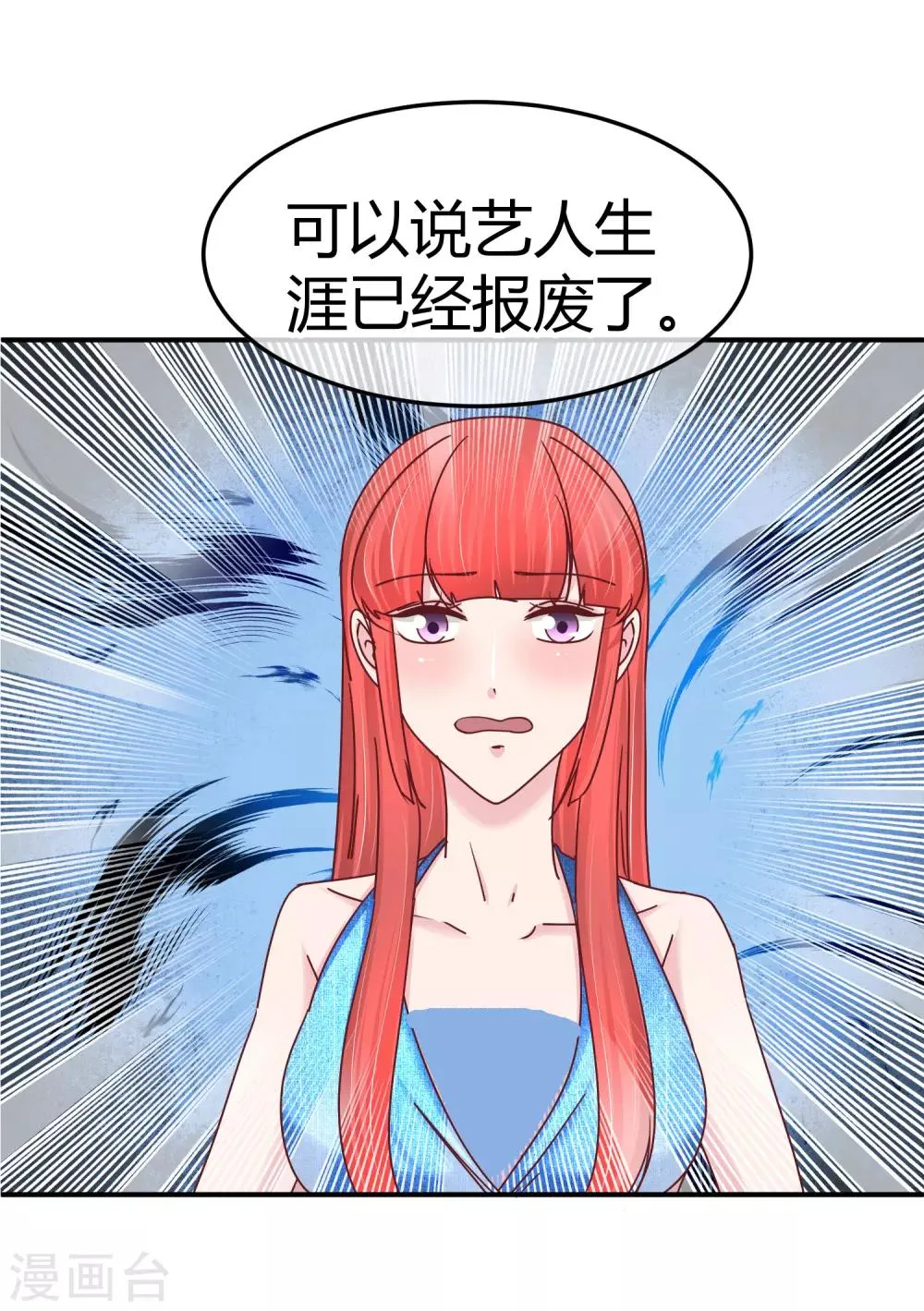 第125话 庭阳的助攻 第8页